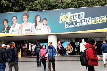 中国HPV疾病预防，迈入“男女共防”新阶段
