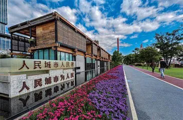 城市之美　美在善治