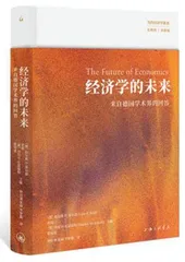 关于德国秩序自由主义