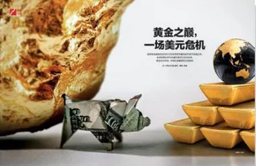 不确定的世界，确定的黄金