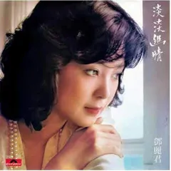 唱那唐的芳华、宋的月色4