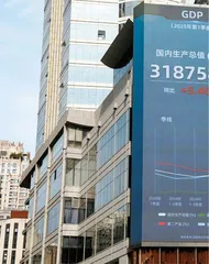 一季度GDP超预期增长，“三驾马车”有何亮点？
