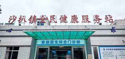 如何让患者回到“家门口”看病？