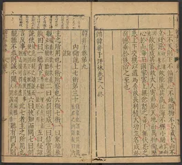 韩非子,造就君主的理想国1