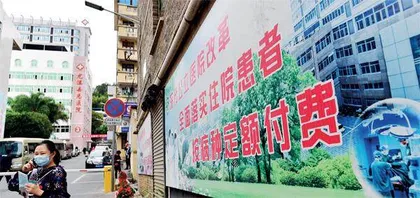 詹积富：医改如何走向“以健康为中心”？