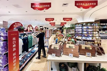 出口转内销,如何解围1