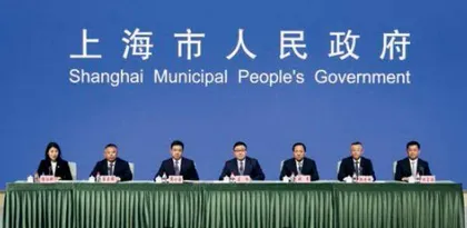 上海“26项”措施详解