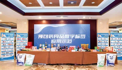数字标签赋能监管禁用“零添加”等宣传语
