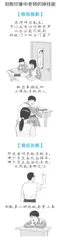 老师的神技能