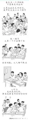 老师的神技能2
