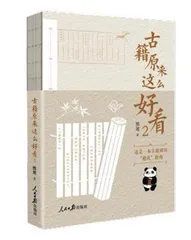 《如何弘扬好作风》 等5