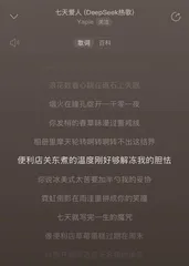 AI写歌爆火,音乐人凛冬将至?4