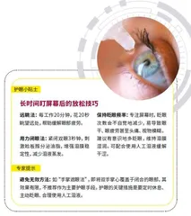 你的身体,眼睛知道5