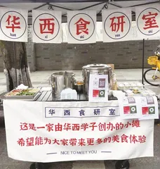 复旦退学卖土豆泥,24岁的出格人生4