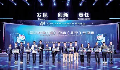 启航科学梦想