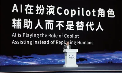 加强国际治理与合作 推动人工智能向善向好2