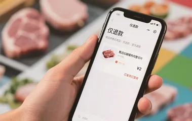 取消“仅退款”,平台进入理性时代1