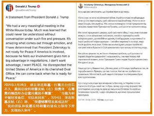 白宫吵架闹剧给外交谈判学研究提供了一个鲜活案例1