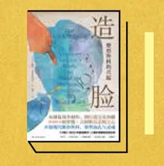 鼻整形,在第一次世界大战中复兴1
