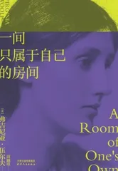 女作家的房间，和她们的时代