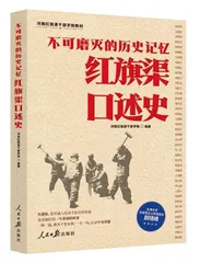以“人民叙事”激活红色记忆