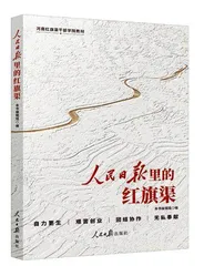 红旗渠精神历久弥新，永远不会过时