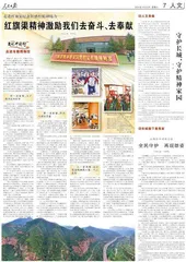红旗渠精神激励我们去奋斗、去奉献