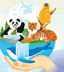 保护生物多样性