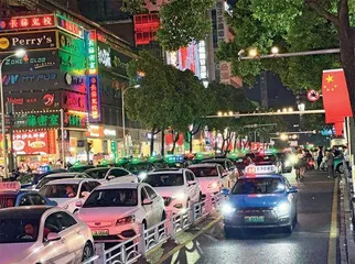 长沙的夜晚，是第二个白天2