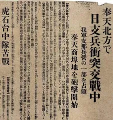日本舆论战能力发展近况1