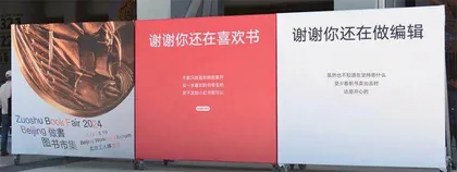  16家书店踏勘记