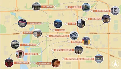 16家书店踏勘记1