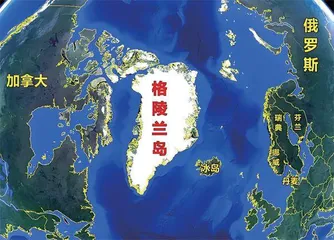 特朗普强索格陵兰岛暴露霸权主义本质4