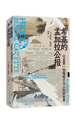 文明的容器