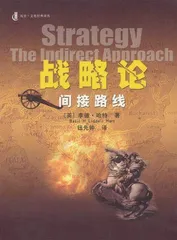 李德•哈特：现代军事理论界的一座高峰3