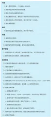 选择题的设计原则、常见问题与建议