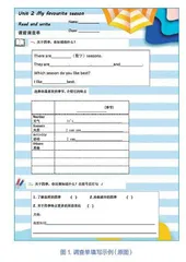  循证视角下的中小学英语说课实践与策略