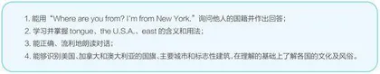 基于英语学习活动观的小学英语课时教学目标设计1