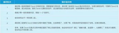 生成式人工智能辅助英语读后续写教学初探