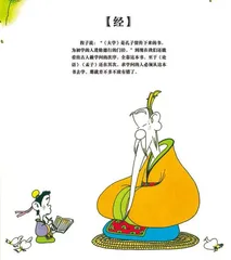 大学·中庸（一）