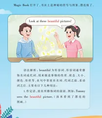 Mark与Maggie的奇幻之旅（3）：形容词与副词