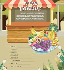 Fruits美味的水果