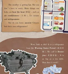 Amazing Refrigerators in Ancient Times古人竟也用冰箱