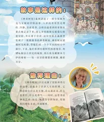 神奇树屋