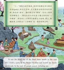 A“Party”at the Orchid Pavilion我在兰亭开“派对”