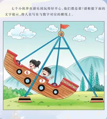 Fun in the Park游乐场里欢乐多