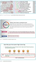 看视能力培养新亮点5
