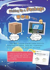 Picking Up a Package取快递