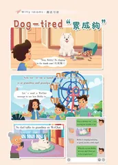 小学英语拼读教学探究