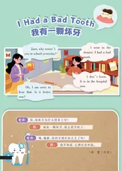 I Had a Bad Tooth我有一颗坏牙